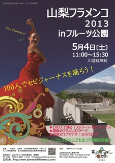 yamanashiflamenco.jpg